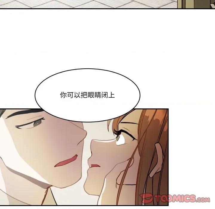 那年的雨夜奇遇 雨夜奇遇-雨夜奇遇 第21话 第62页