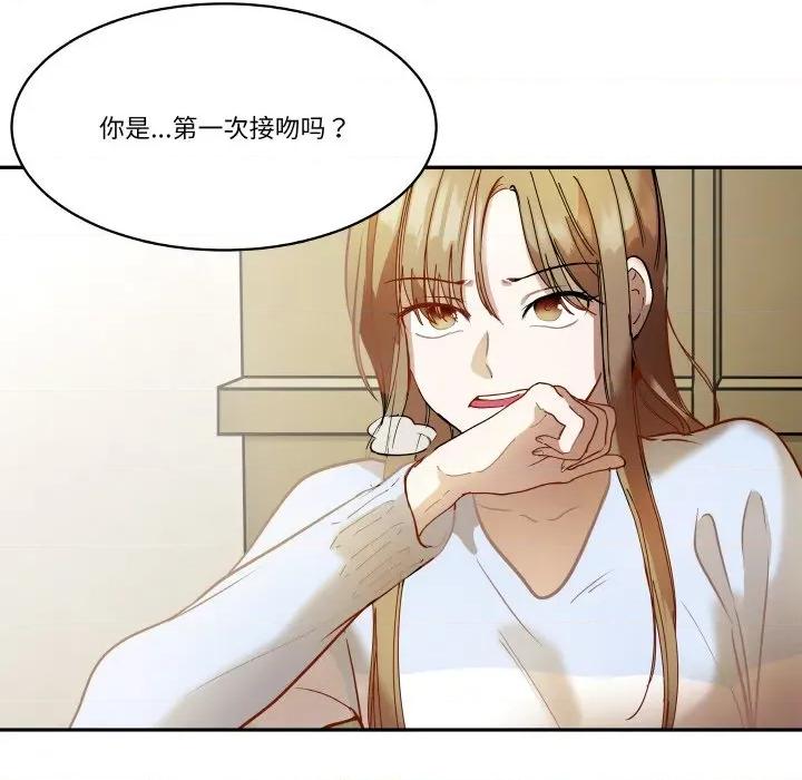 那年的雨夜奇遇 雨夜奇遇-雨夜奇遇 第21话 第73页