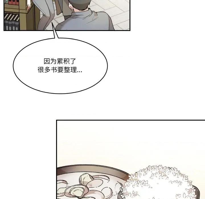 那年的雨夜奇遇 雨夜奇遇-雨夜奇遇 第22话 第16页