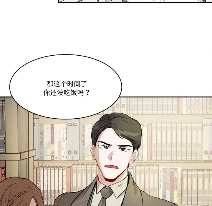那年的雨夜奇遇 雨夜奇遇-雨夜奇遇 第22话 第17页