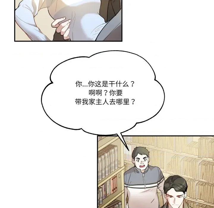 那年的雨夜奇遇 雨夜奇遇-雨夜奇遇 第22话 第19页