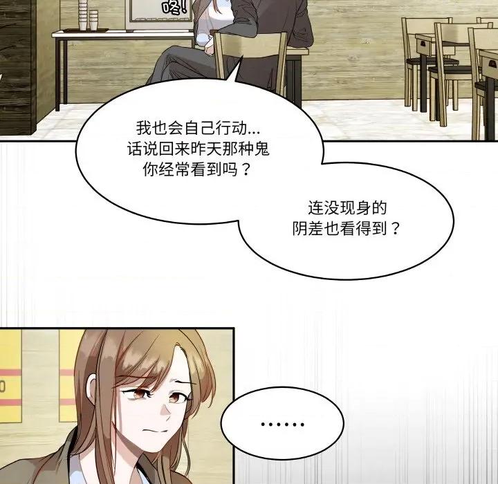 那年的雨夜奇遇 雨夜奇遇-雨夜奇遇 第22话 第32页