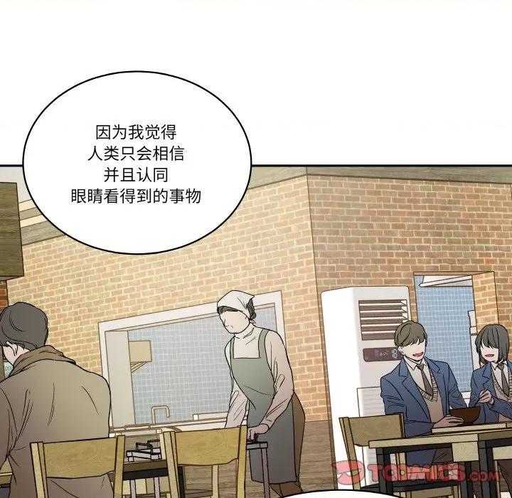 那年的雨夜奇遇 雨夜奇遇-雨夜奇遇 第22话 第38页