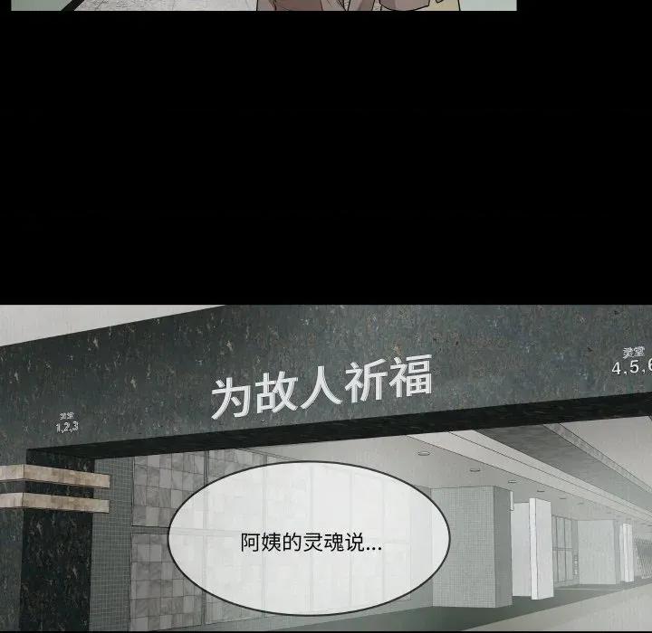 那年的雨夜奇遇 雨夜奇遇-雨夜奇遇 第22话 第52页