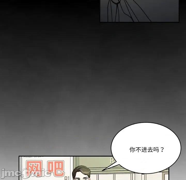 那年的雨夜奇遇 雨夜奇遇-雨夜奇遇 第22话 第55页