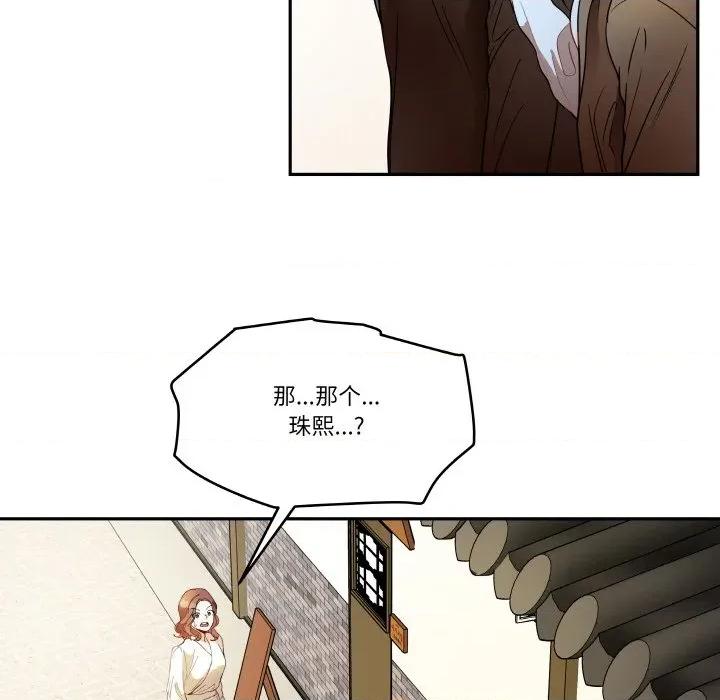 那年的雨夜奇遇 雨夜奇遇-雨夜奇遇 第22话 第59页