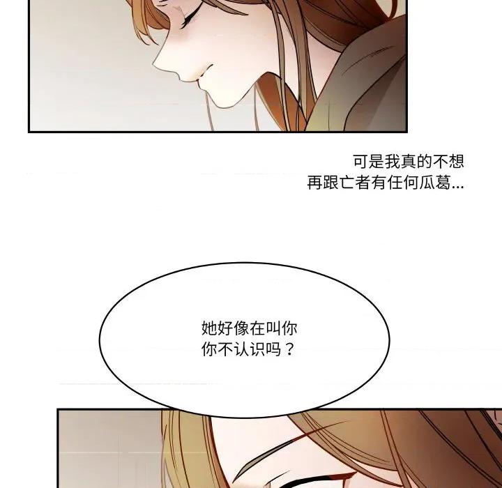 那年的雨夜奇遇 雨夜奇遇-雨夜奇遇 第22话 第61页