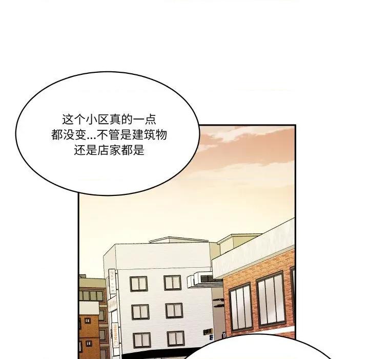 那年的雨夜奇遇 雨夜奇遇-雨夜奇遇 第22话 第67页