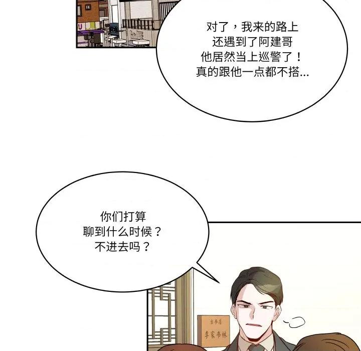 那年的雨夜奇遇 雨夜奇遇-雨夜奇遇 第22话 第68页