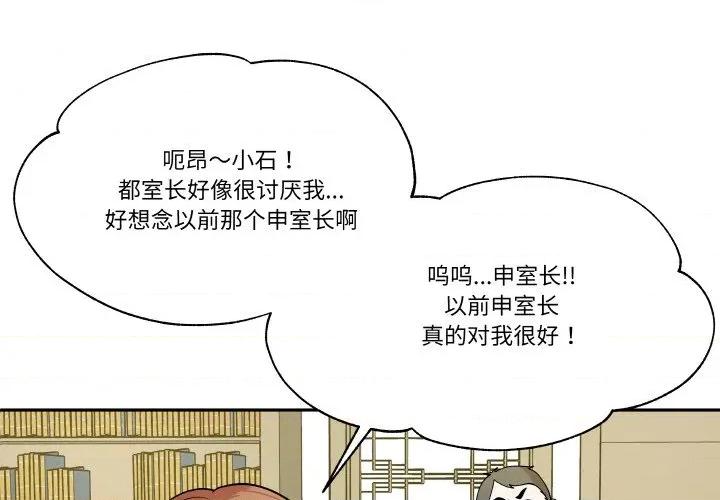 那年的雨夜奇遇 雨夜奇遇-雨夜奇遇 第24话 第1页