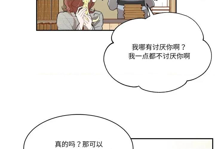 那年的雨夜奇遇 雨夜奇遇-雨夜奇遇 第24话 第4页