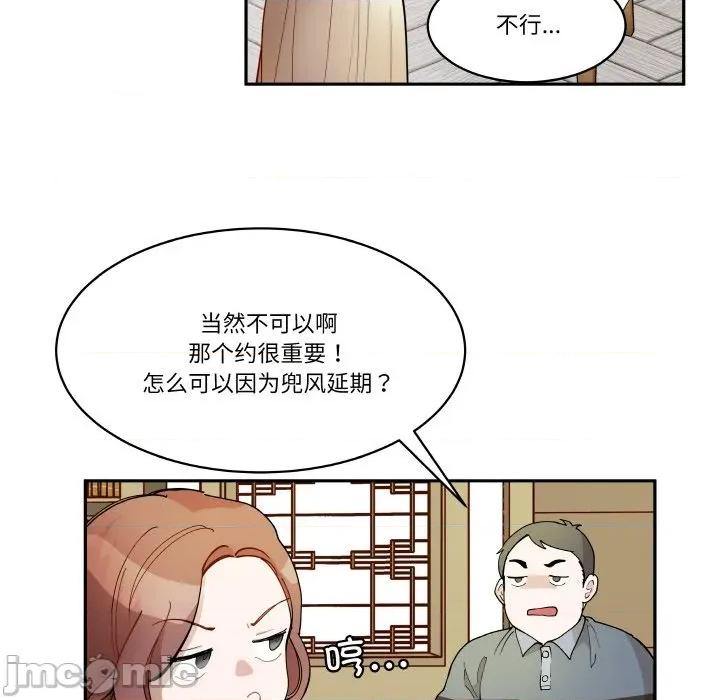 那年的雨夜奇遇 雨夜奇遇-雨夜奇遇 第24话 第10页