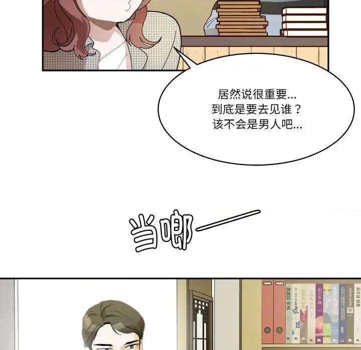 那年的雨夜奇遇 雨夜奇遇-雨夜奇遇 第24话 第11页