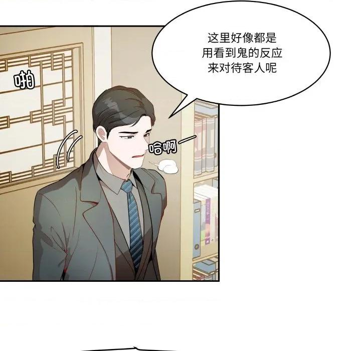 那年的雨夜奇遇 雨夜奇遇-雨夜奇遇 第24话 第14页
