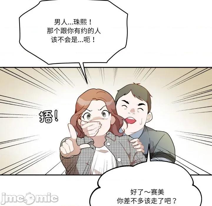 那年的雨夜奇遇 雨夜奇遇-雨夜奇遇 第24话 第15页