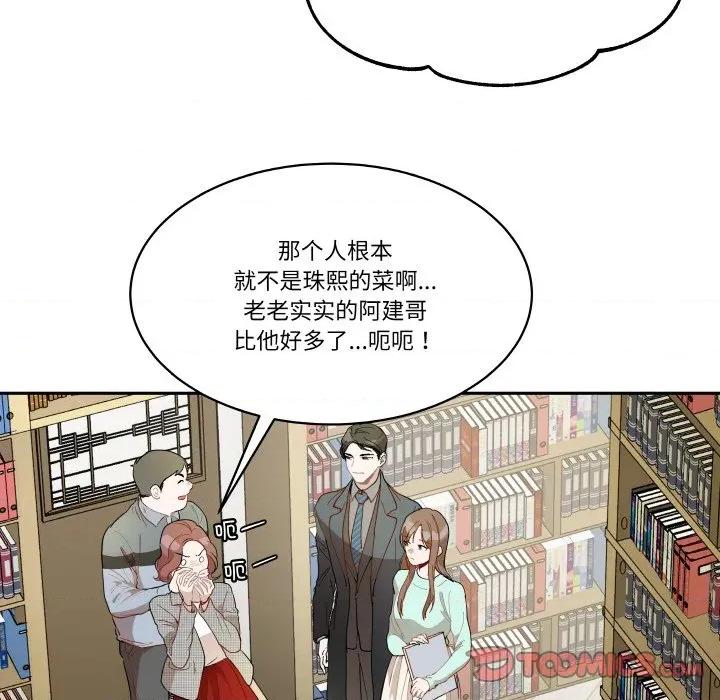 那年的雨夜奇遇 雨夜奇遇-雨夜奇遇 第24话 第16页