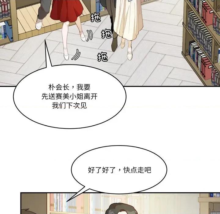 那年的雨夜奇遇 雨夜奇遇-雨夜奇遇 第24话 第17页