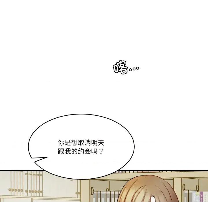 那年的雨夜奇遇 雨夜奇遇-雨夜奇遇 第24话 第19页