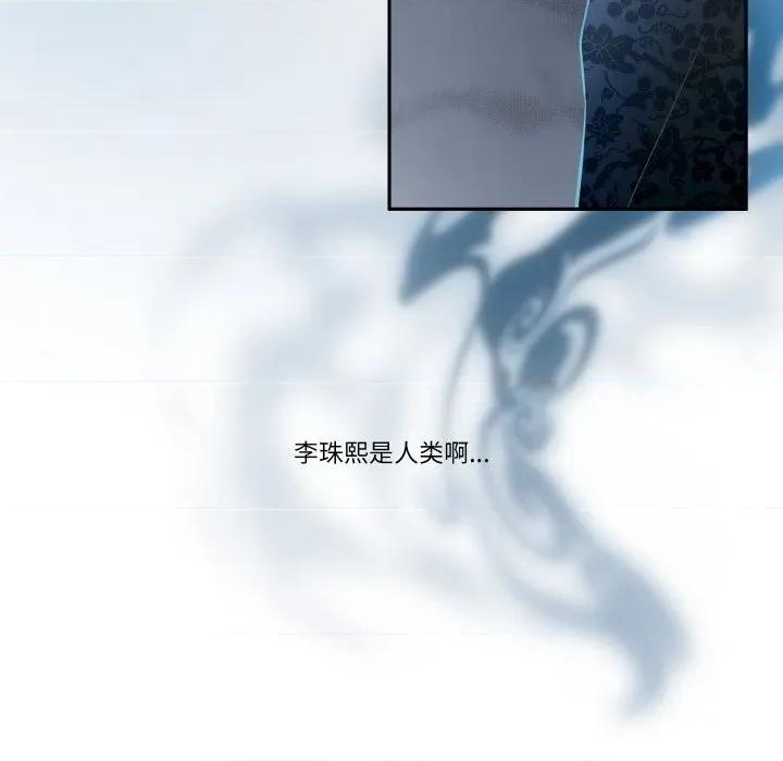 那年的雨夜奇遇 雨夜奇遇-雨夜奇遇 第24话 第27页