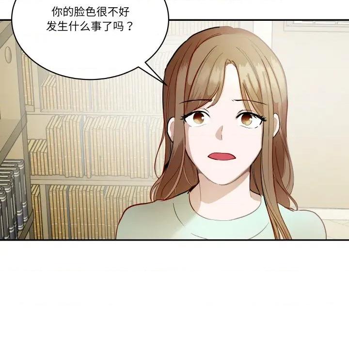 那年的雨夜奇遇 雨夜奇遇-雨夜奇遇 第24话 第31页