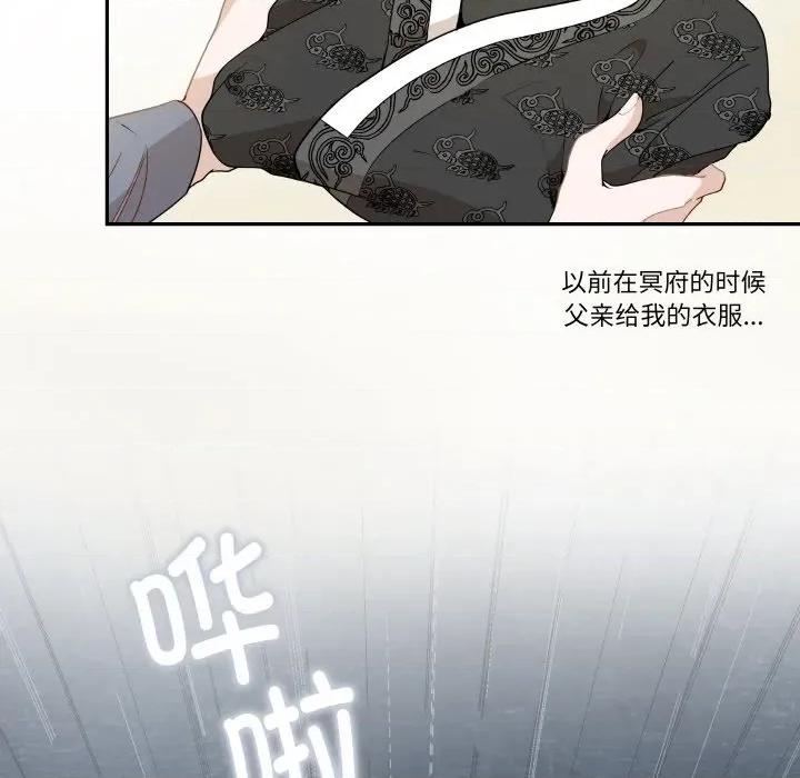 那年的雨夜奇遇 雨夜奇遇-雨夜奇遇 第24话 第53页