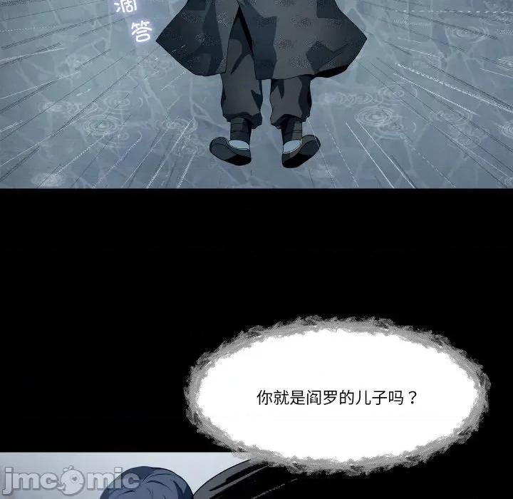 那年的雨夜奇遇 雨夜奇遇-雨夜奇遇 第24话 第55页
