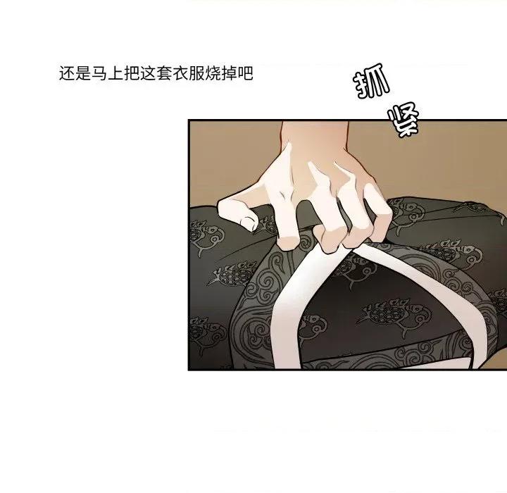 那年的雨夜奇遇 雨夜奇遇-雨夜奇遇 第24话 第68页