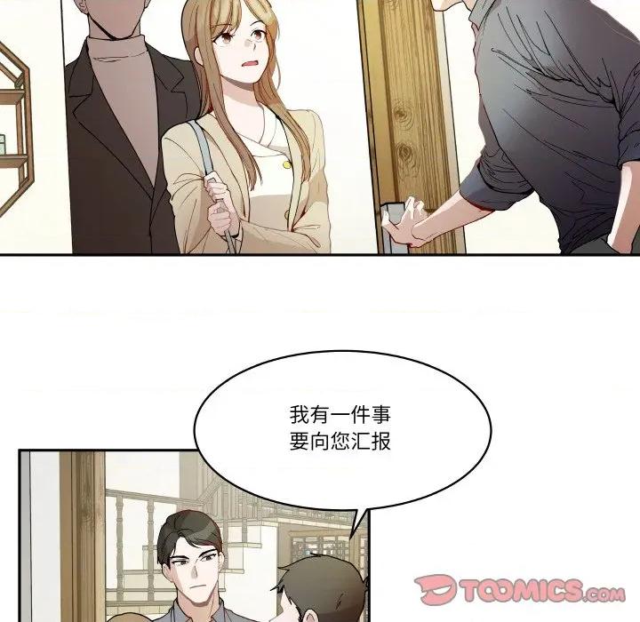 那年的雨夜奇遇 雨夜奇遇-雨夜奇遇 第24话 第72页