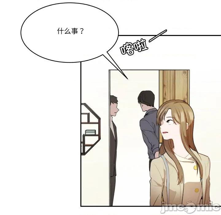 那年的雨夜奇遇 雨夜奇遇-雨夜奇遇 第24话 第75页
