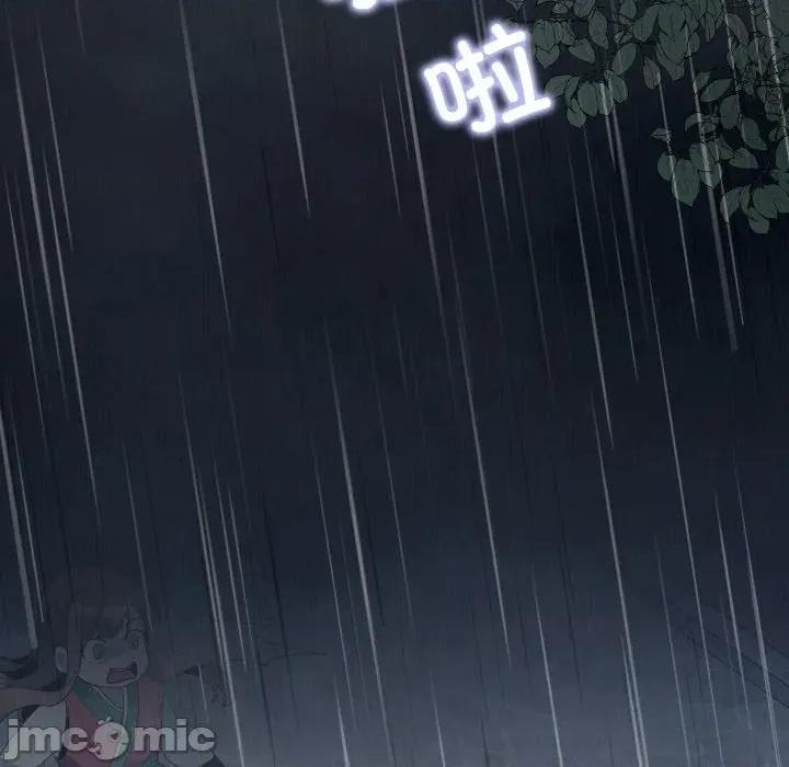 那年的雨夜奇遇 雨夜奇遇-雨夜奇遇 第25话 第5页