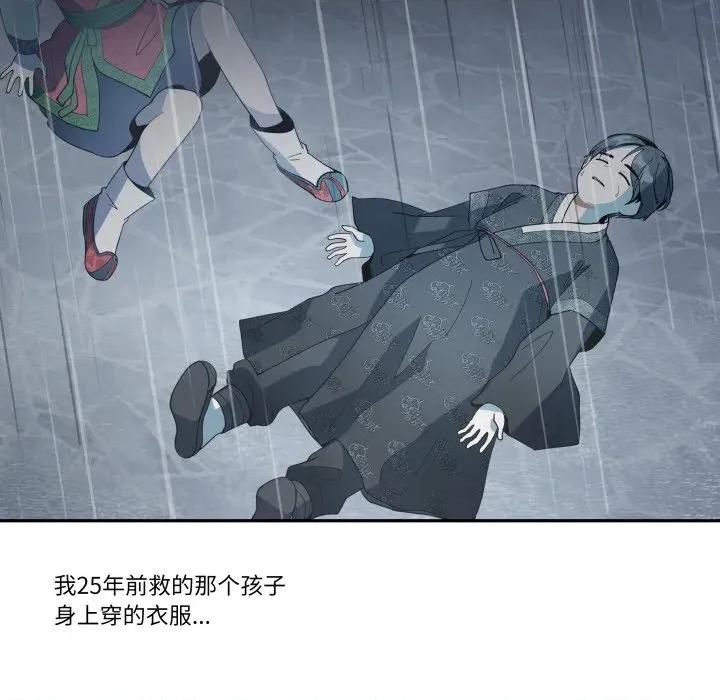 那年的雨夜奇遇 雨夜奇遇-雨夜奇遇 第25话 第6页