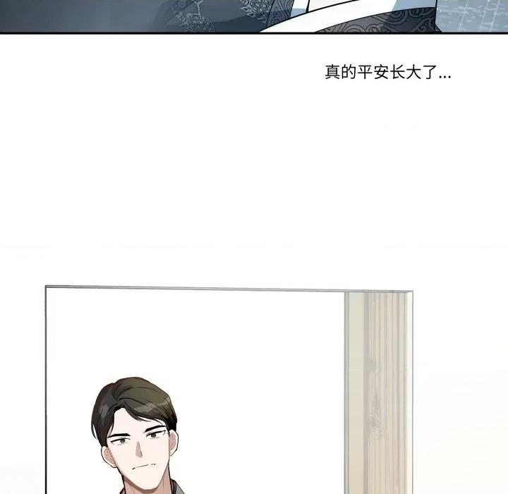 那年的雨夜奇遇 雨夜奇遇-雨夜奇遇 第25话 第11页