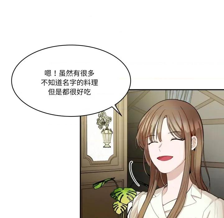 那年的雨夜奇遇 雨夜奇遇-雨夜奇遇 第25话 第17页