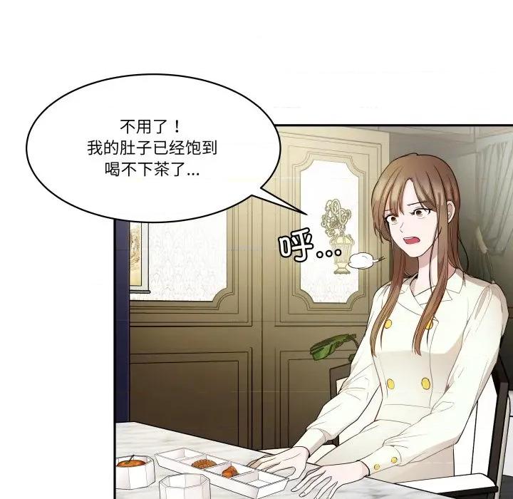 那年的雨夜奇遇 雨夜奇遇-雨夜奇遇 第25话 第19页