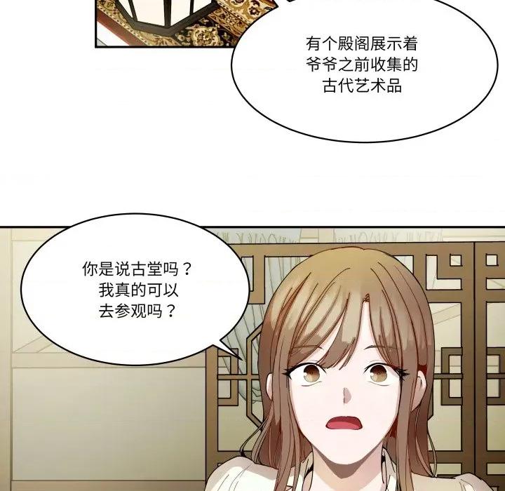 那年的雨夜奇遇 雨夜奇遇-雨夜奇遇 第25话 第23页