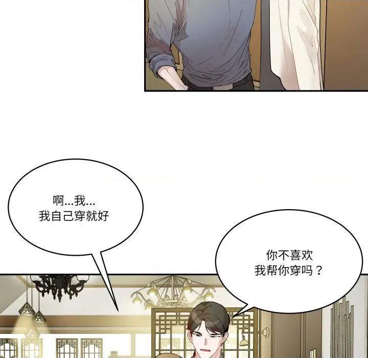 那年的雨夜奇遇 雨夜奇遇-雨夜奇遇 第25话 第29页