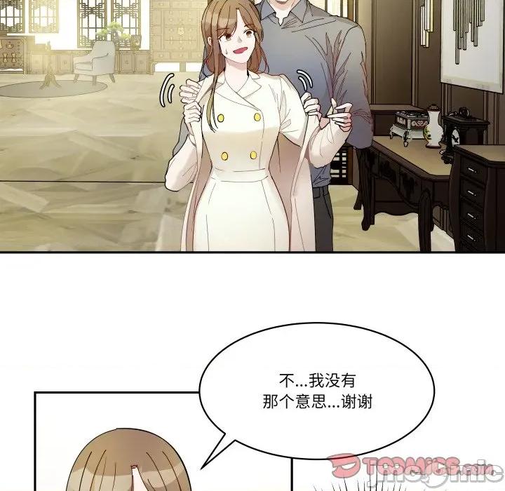 那年的雨夜奇遇 雨夜奇遇-雨夜奇遇 第25话 第30页