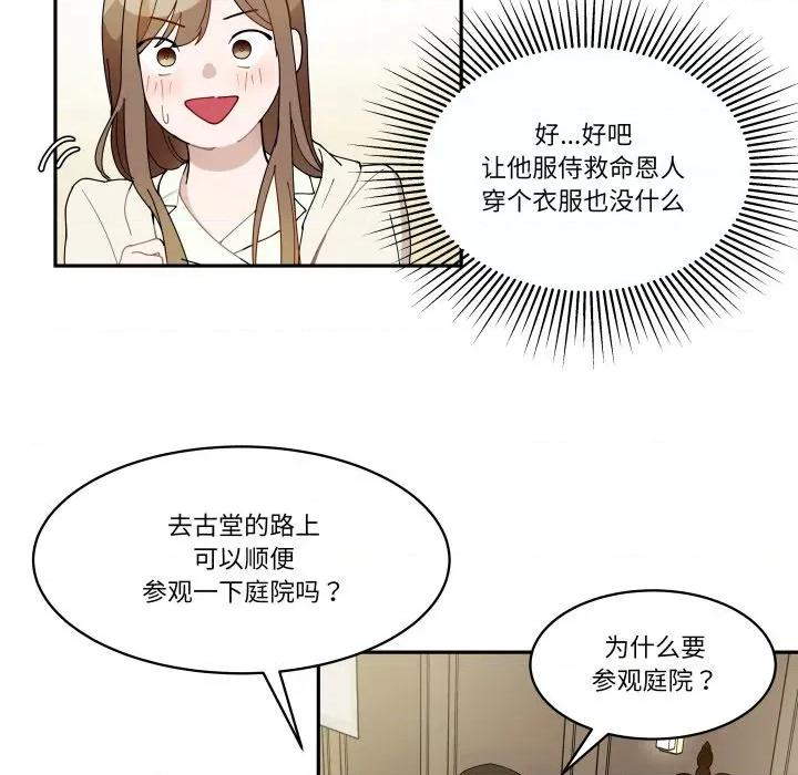 那年的雨夜奇遇 雨夜奇遇-雨夜奇遇 第25话 第31页