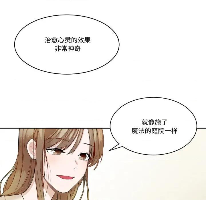 那年的雨夜奇遇 雨夜奇遇-雨夜奇遇 第25话 第34页