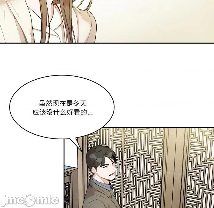 那年的雨夜奇遇 雨夜奇遇-雨夜奇遇 第25话 第35页