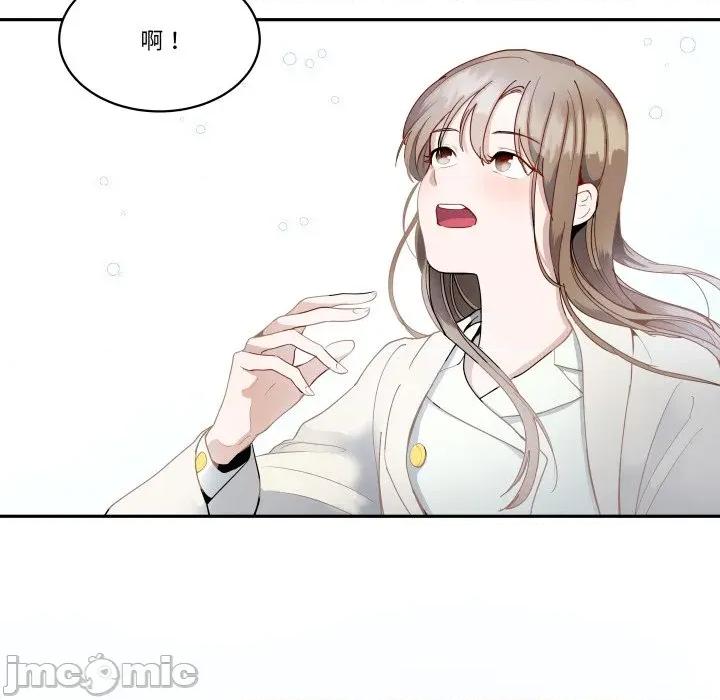 那年的雨夜奇遇 雨夜奇遇-雨夜奇遇 第25话 第45页