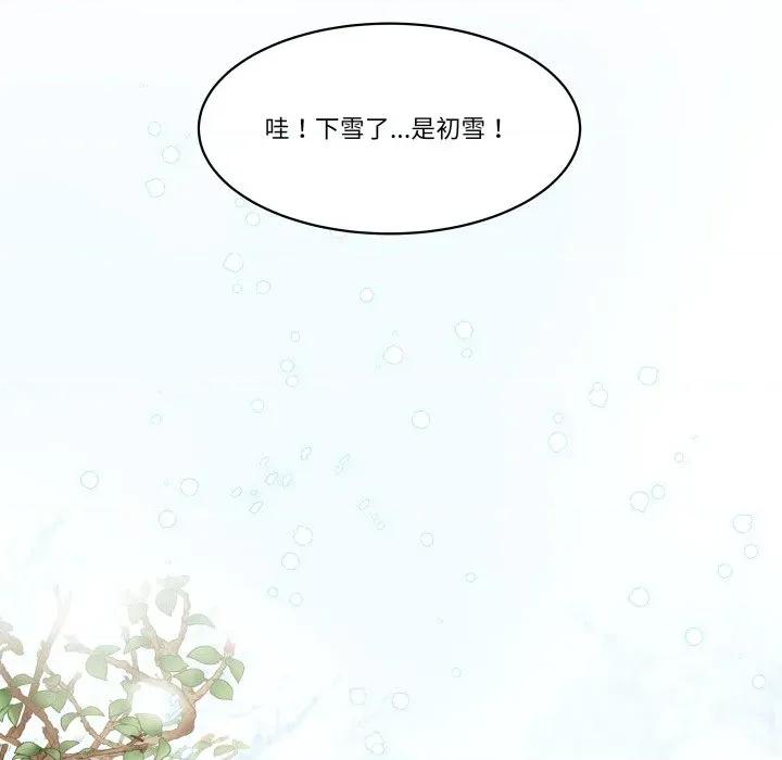 那年的雨夜奇遇 雨夜奇遇-雨夜奇遇 第25话 第46页