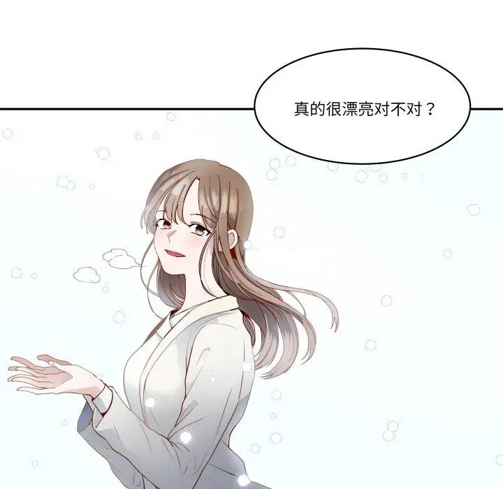 那年的雨夜奇遇 雨夜奇遇-雨夜奇遇 第25话 第48页