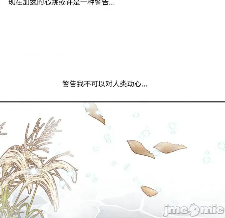那年的雨夜奇遇 雨夜奇遇-雨夜奇遇 第25话 第50页