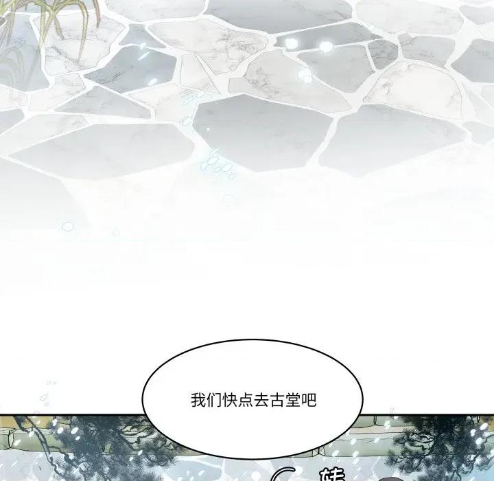 那年的雨夜奇遇 雨夜奇遇-雨夜奇遇 第25话 第51页