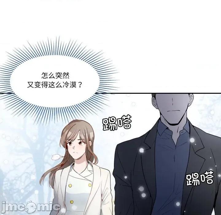 那年的雨夜奇遇 雨夜奇遇-雨夜奇遇 第25话 第55页