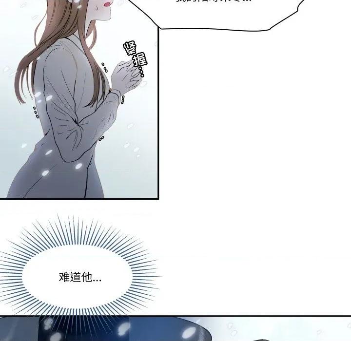 那年的雨夜奇遇 雨夜奇遇-雨夜奇遇 第25话 第64页
