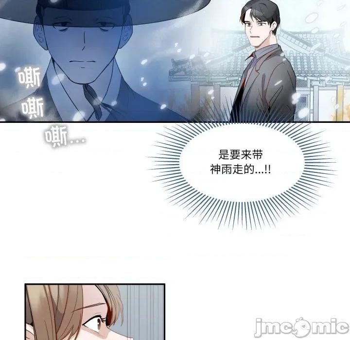 那年的雨夜奇遇 雨夜奇遇-雨夜奇遇 第25话 第65页