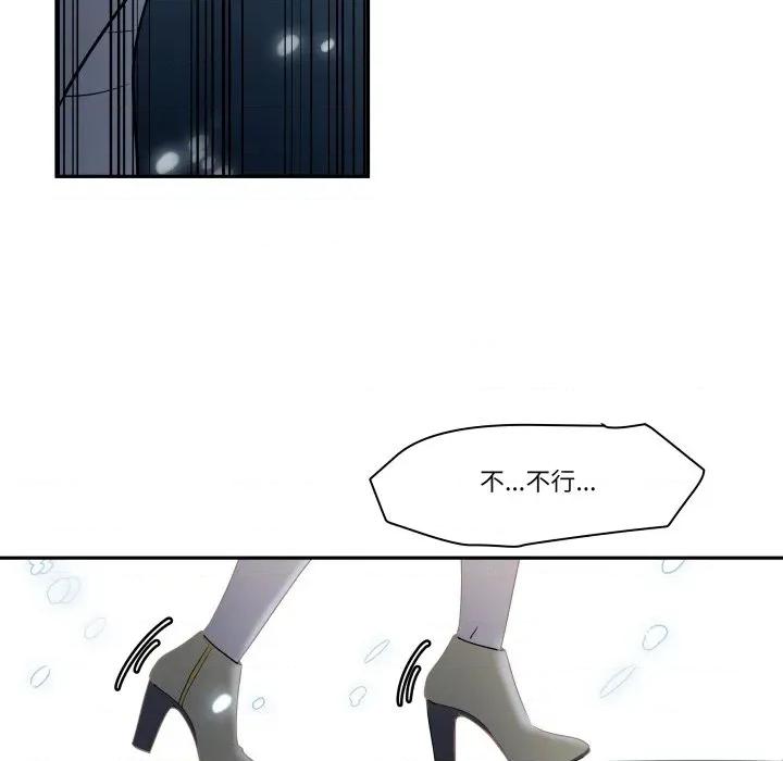 那年的雨夜奇遇 雨夜奇遇-雨夜奇遇 第25话 第67页