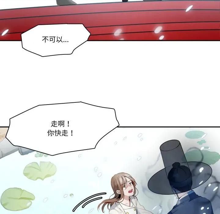 那年的雨夜奇遇 雨夜奇遇-雨夜奇遇 第25话 第68页